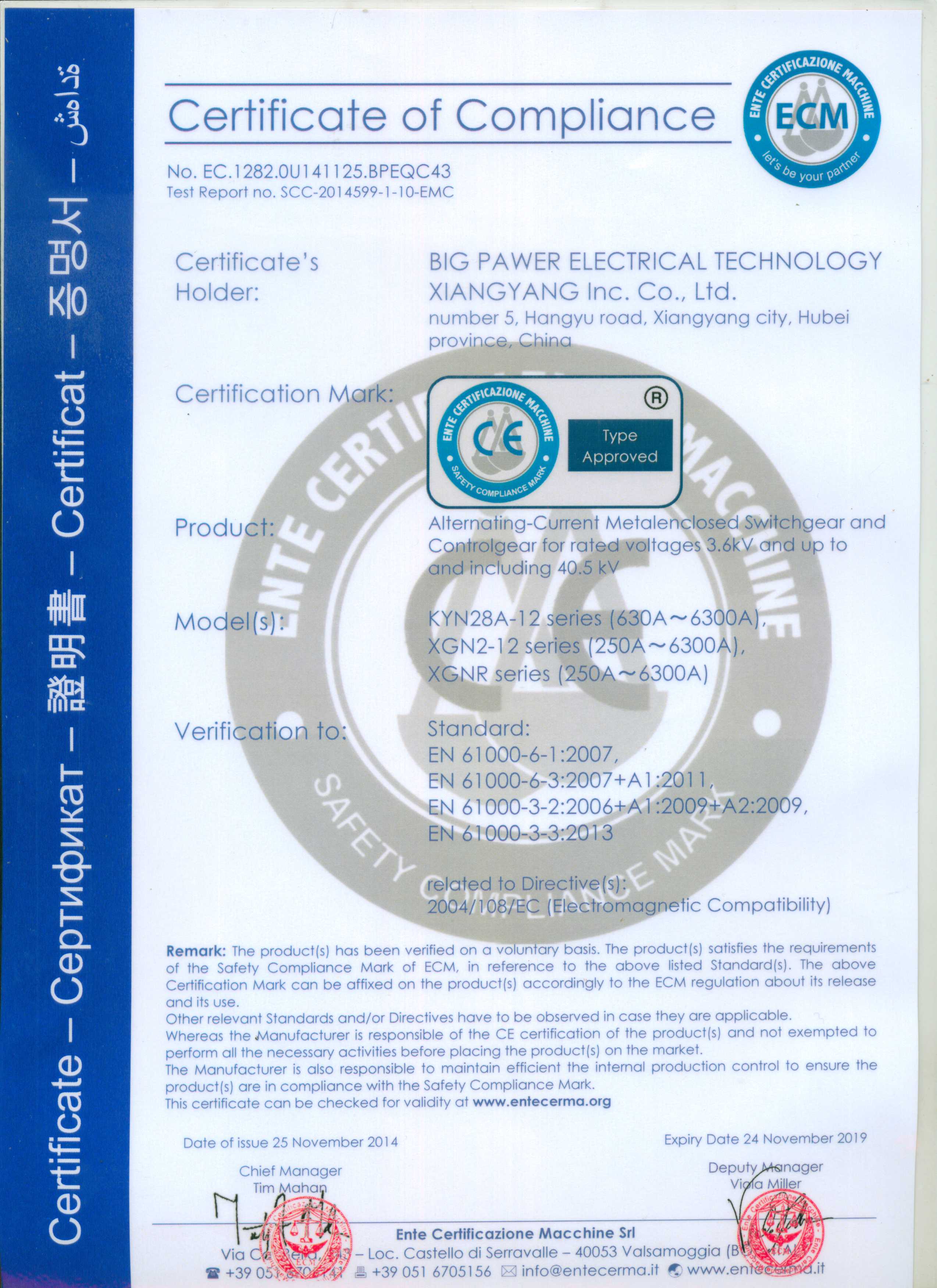 CE certification for KYN-XGN2 high voltage switch cabinet